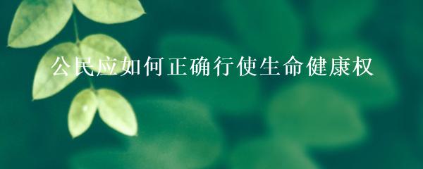 抵押車本貸款(抵押車證貸款以后會有什么影響)？ (http://www.osahdrypack.cn/) 知識問答 第19張