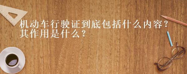 抵押車本貸款(抵押車證貸款以后會有什么影響)？ (http://www.osahdrypack.cn/) 知識問答 第3張