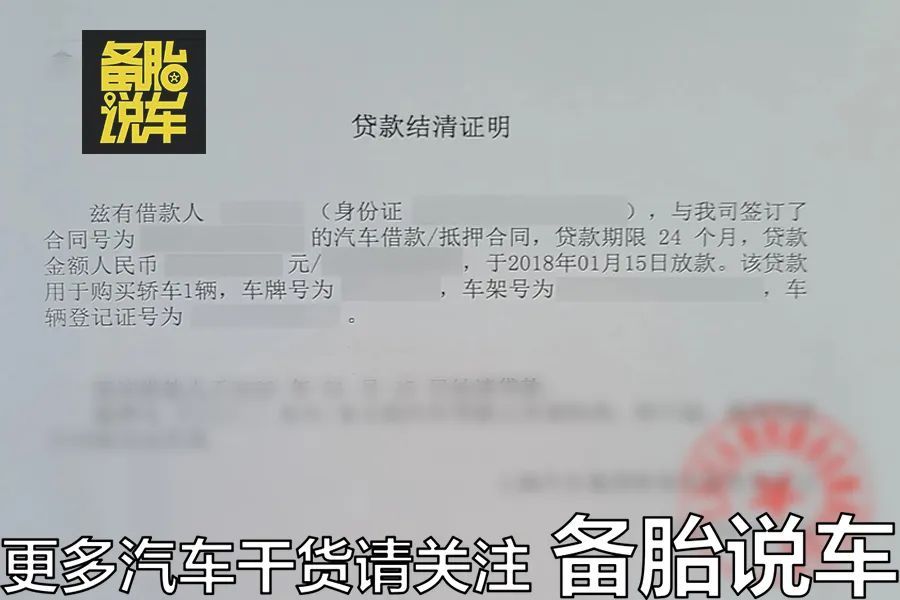 車子抵押貸款需要什么手續(抵押車子手續貸款需要什么材料)？ (http://www.osahdrypack.cn/) 知識問答 第2張