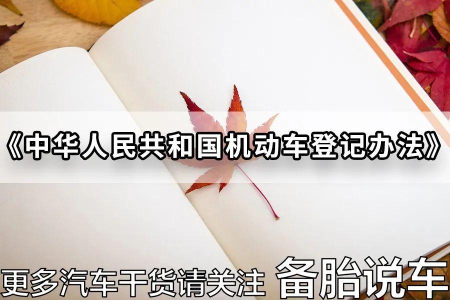 車子抵押貸款需要什么手續(抵押車子手續貸款需要什么材料)？ (http://www.osahdrypack.cn/) 知識問答 第3張