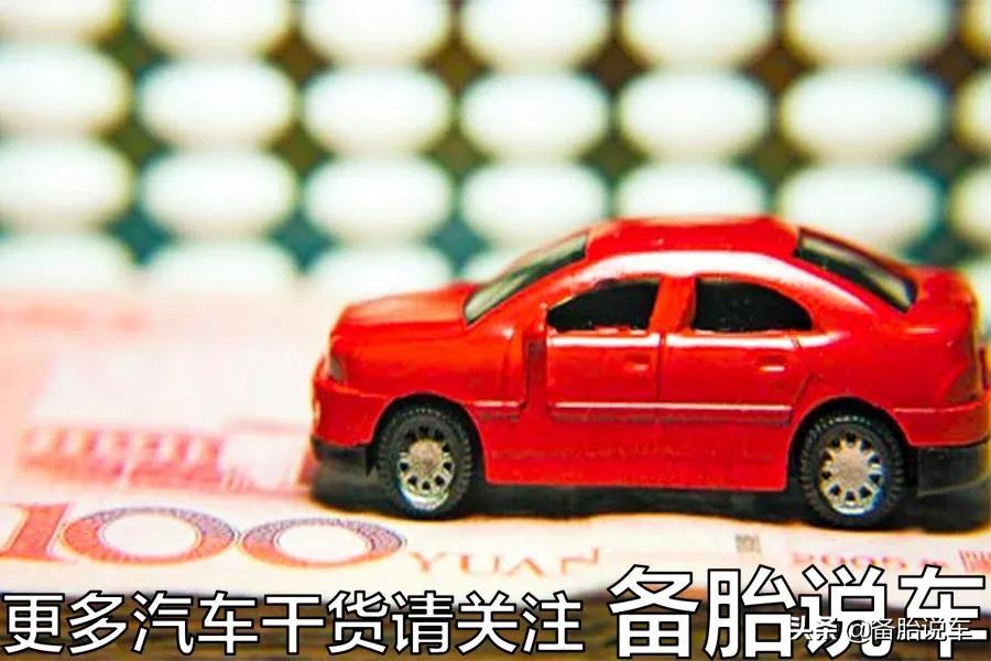 按揭車抵押貸款能貸多少(抵押車貸款可以買房嗎)？ (http://www.osahdrypack.cn/) 知識問答 第7張