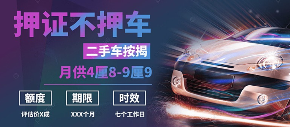 非本人車抵押貸款(抵押貸款車可以過戶嗎)？ (http://www.osahdrypack.cn/) 知識問答 第1張