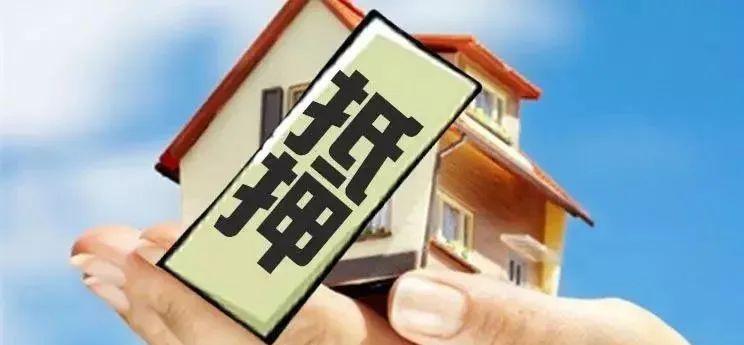蘇州房屋貸款抵押(抵押蘇州貸款房屋流程)？ (http://www.osahdrypack.cn/) 知識問答 第1張
