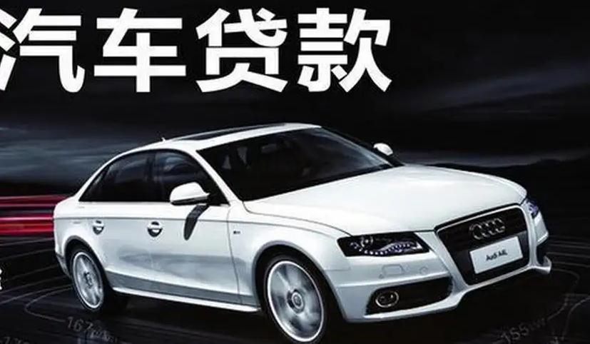 附近車抵押貸款的公司(汽車抵押貸款公司)？ (http://www.osahdrypack.cn/) 知識問答 第1張