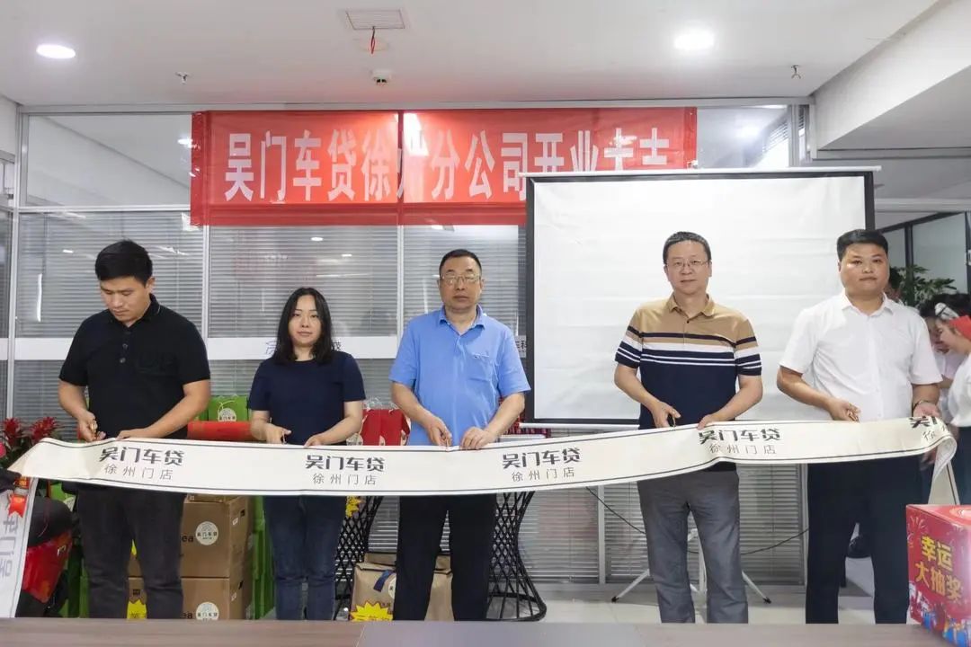 蘇州市車輛抵押貸款公司(蘇州信貸車輛抵押)？ (http://www.osahdrypack.cn/) 知識(shí)問答 第1張
