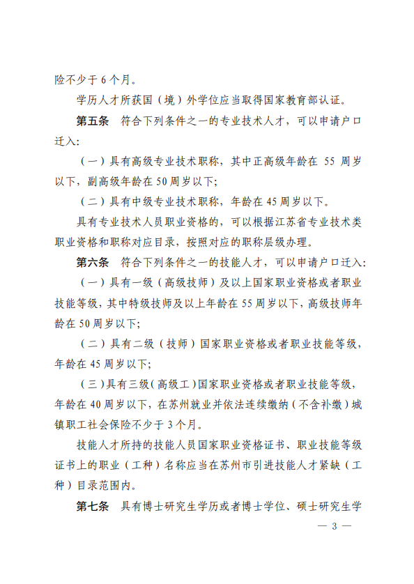 蘇州姑蘇區(qū)房產(chǎn)抵押貸款(抵押房產(chǎn)蘇州貸款姑蘇區(qū)能辦嗎)？ (http://www.osahdrypack.cn/) 知識(shí)問(wèn)答 第10張
