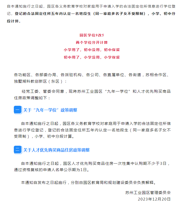 蘇州姑蘇區(qū)房產(chǎn)抵押貸款(抵押房產(chǎn)蘇州貸款姑蘇區(qū)能辦嗎)？ (http://www.osahdrypack.cn/) 知識(shí)問(wèn)答 第5張