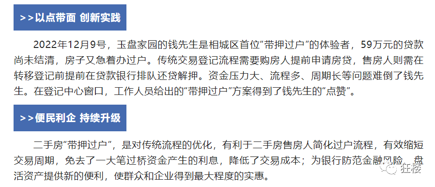 蘇州姑蘇區(qū)房產(chǎn)抵押貸款(姑蘇區(qū)房子抵押)？ (http://www.osahdrypack.cn/) 知識(shí)問(wèn)答 第3張