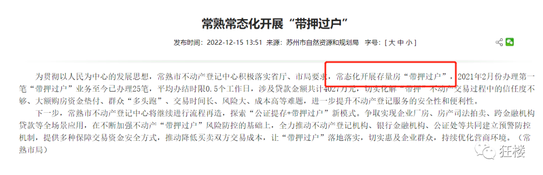 蘇州姑蘇區(qū)房產(chǎn)抵押貸款(姑蘇區(qū)房子抵押)？ (http://www.osahdrypack.cn/) 知識(shí)問(wèn)答 第7張