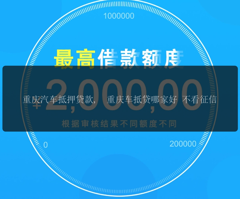 車輛抵押貸款哪里正規(抵押正規貸款車輛合法嗎)？ (http://www.osahdrypack.cn/) 知識問答 第1張