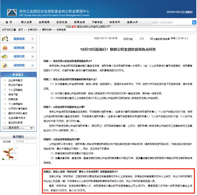 蘇州抵押借款(蘇州貸款抵押)？ (http://www.osahdrypack.cn/) 知識問答 第2張