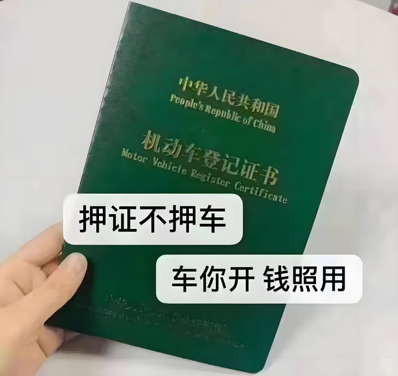 貸款車做抵押貸款(抵押貸款車輛)？ (http://www.osahdrypack.cn/) 知識(shí)問(wèn)答 第4張