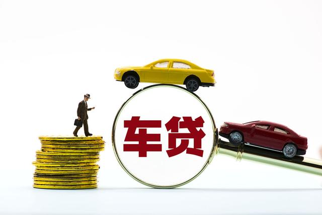 貸款車做抵押貸款(抵押貸款車輛)？ (http://www.osahdrypack.cn/) 知識(shí)問(wèn)答 第5張