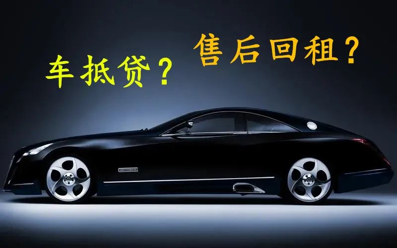 上海車輛抵押貸款機構(車輛抵押貸款上海)？ (http://www.osahdrypack.cn/) 知識問答 第7張