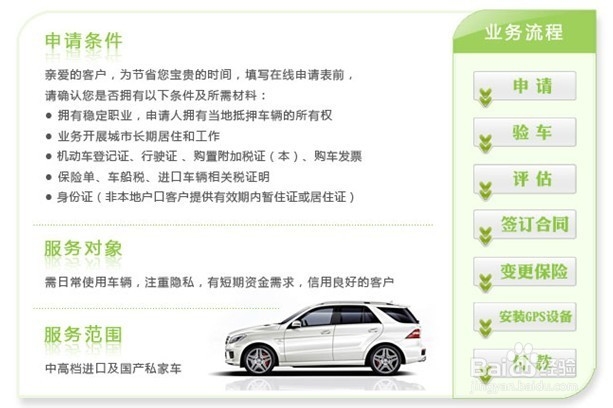 抵押押車貸款(抵押車貸款押車嗎)？ (http://www.osahdrypack.cn/) 知識問答 第3張