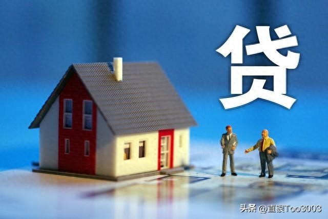 上海房抵押貸款(房子抵押貸款上海)？ (http://www.osahdrypack.cn/) 知識問答 第1張