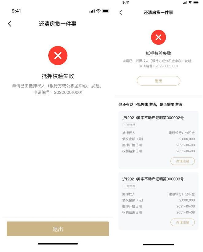 上海貸款抵押貸款(上海抵押貸款的條件和流程)？ (http://www.osahdrypack.cn/) 知識(shí)問答 第11張
