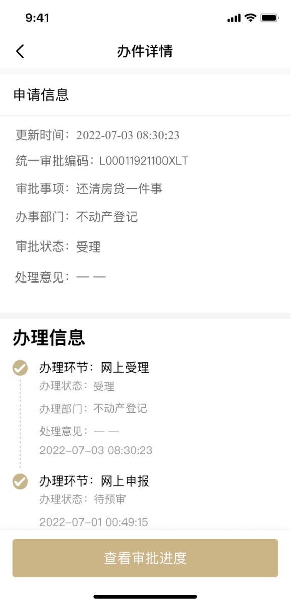 上海貸款抵押貸款(上海抵押貸款的條件和流程)？ (http://www.osahdrypack.cn/) 知識(shí)問答 第13張