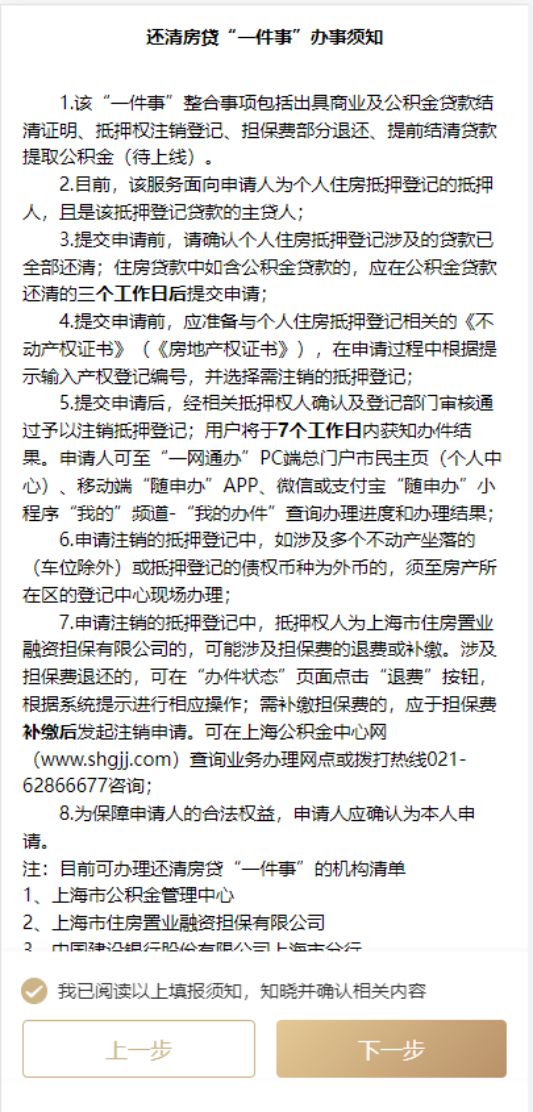 上海貸款抵押貸款(上海抵押貸款的條件和流程)？ (http://www.osahdrypack.cn/) 知識(shí)問答 第4張