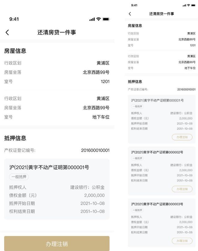 上海貸款抵押貸款(上海抵押貸款的條件和流程)？ (http://www.osahdrypack.cn/) 知識(shí)問答 第7張