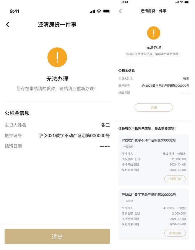 上海貸款抵押貸款(上海抵押貸款的條件和流程)？ (http://www.osahdrypack.cn/) 知識(shí)問答 第10張