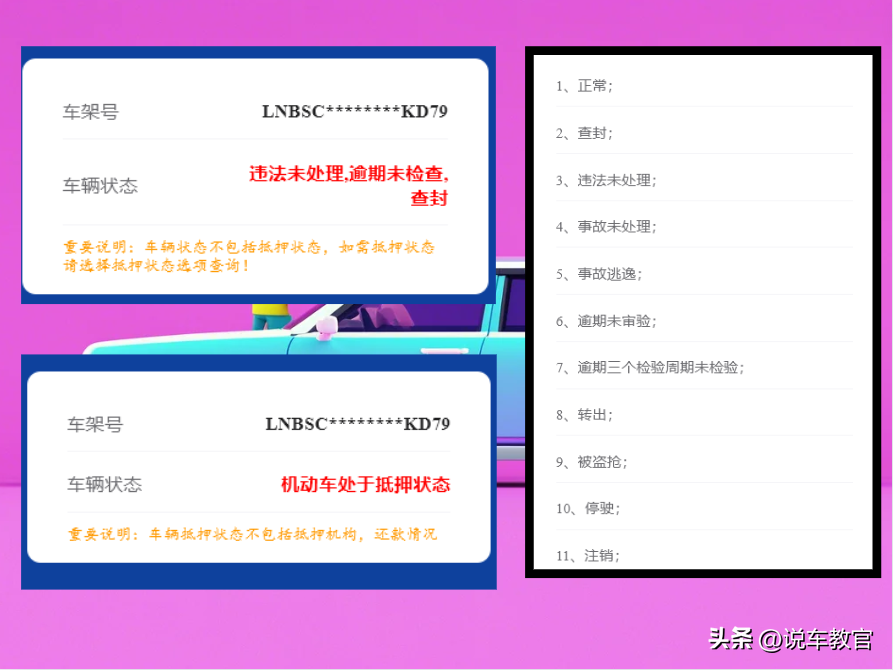 車(chē)貸車(chē)輛抵押咨詢(xún)(車(chē)輛抵押貸款咨詢(xún))？ (http://www.osahdrypack.cn/) 知識(shí)問(wèn)答 第4張