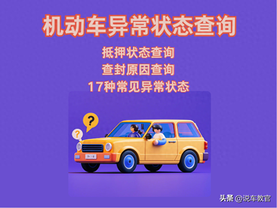 車貸車輛抵押咨詢(車輛抵押貸款真實經(jīng)歷)？ (http://www.osahdrypack.cn/) 知識問答 第1張