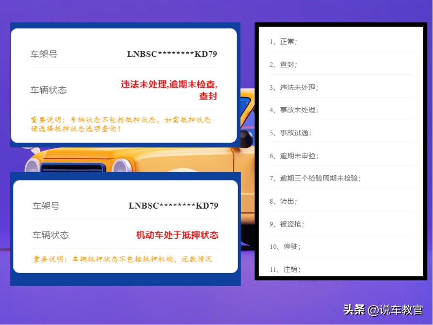 車貸車輛抵押咨詢(車輛抵押貸款真實經(jīng)歷)？ (http://www.osahdrypack.cn/) 知識問答 第4張