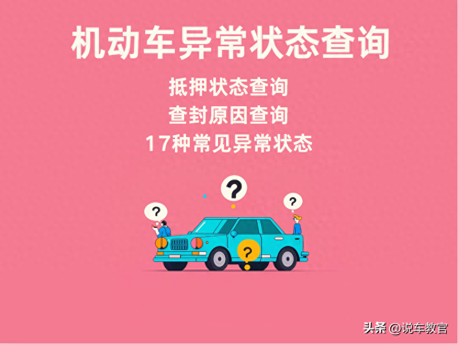 車貸車輛抵押咨詢(車輛抵押抵押貸款)？ (http://www.osahdrypack.cn/) 知識問答 第1張