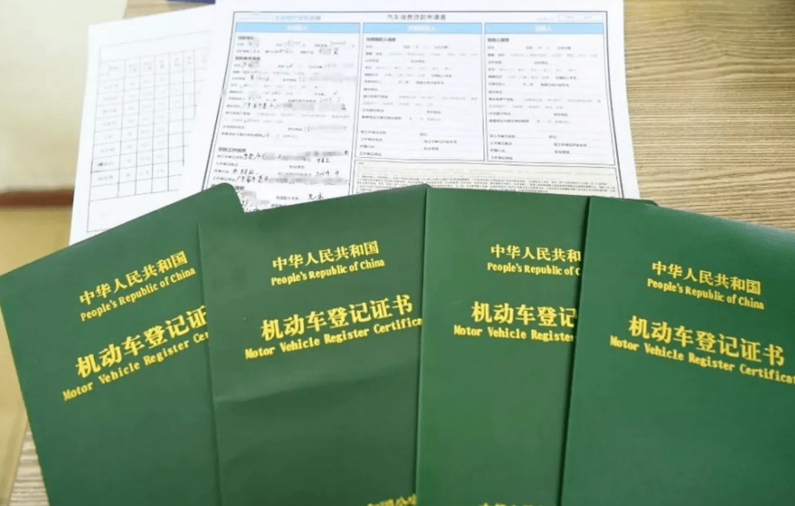 車抵押貸款需要壓綠本嗎(車抵貸要壓綠本嗎)？ (http://www.osahdrypack.cn/) 知識問答 第2張
