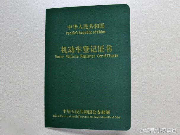 車貸抵押車輛登記證書(貸款車抵押登記證書)？ (http://www.osahdrypack.cn/) 知識問答 第1張