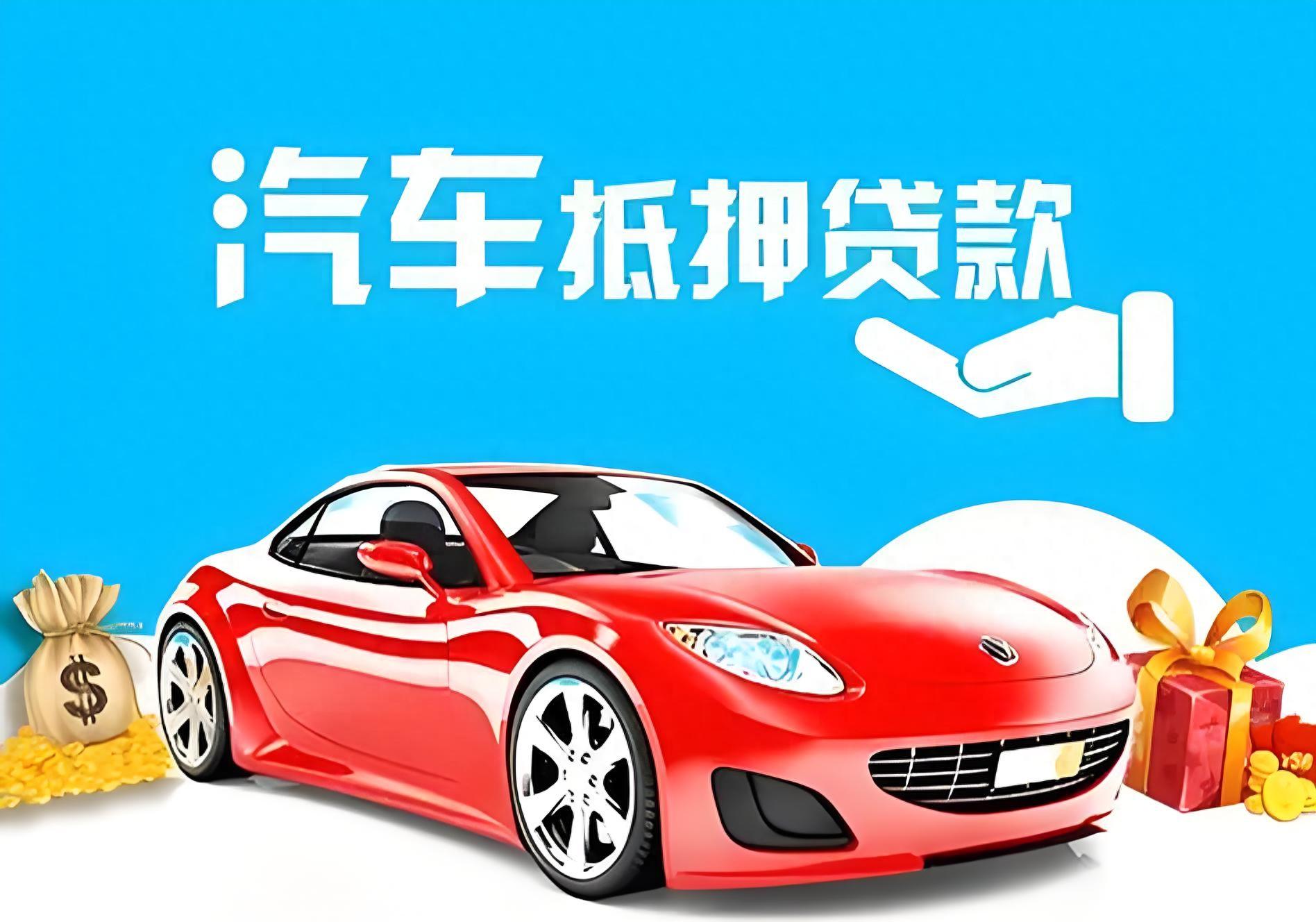 車輛辦理抵押借款(抵押借款車輛辦理過戶流程)？ (http://www.osahdrypack.cn/) 知識問答 第1張