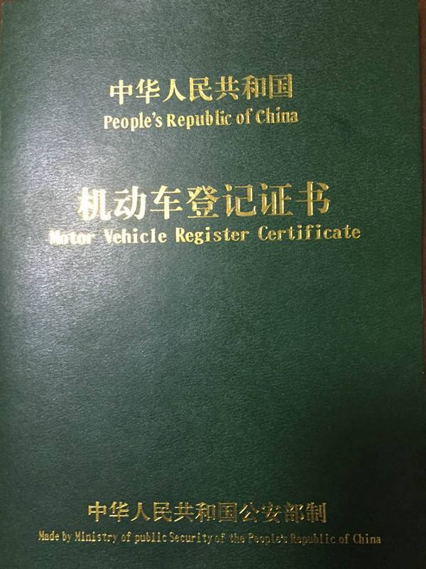 抵押車貸款壓綠本(車抵貸綠本壓在哪里)？ (http://www.osahdrypack.cn/) 知識(shí)問答 第2張