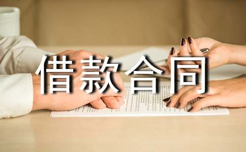 以車抵押借款合同(抵押借款合同車位怎么寫)？ (http://www.osahdrypack.cn/) 知識問答 第1張