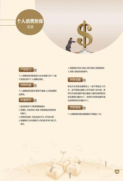農商銀行汽車抵押貸(農商銀行抵押車貸款)？ (http://www.osahdrypack.cn/) 知識問答 第1張