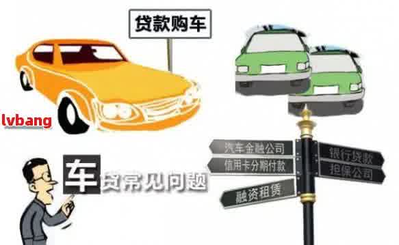 車抵押貸款怎么弄啊(抵押貸款車貸)？ (http://www.osahdrypack.cn/) 知識問答 第2張