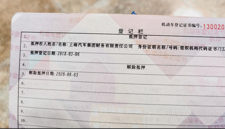 車抵押貸款壓綠本不過戶(車輛抵押綠本貸款會被過戶嗎)？ (http://www.osahdrypack.cn/) 知識問答 第3張