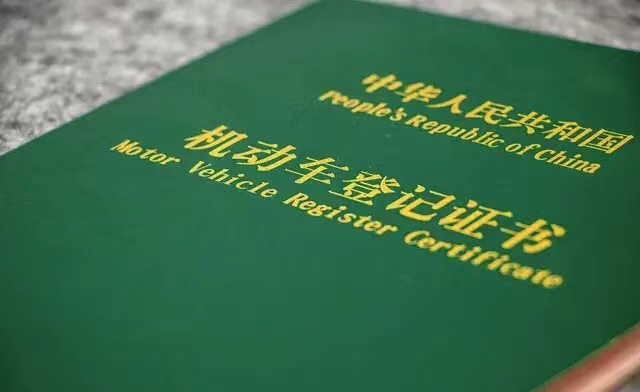 車輛綠本抵押貸款不押車(車抵押貸款押綠本有危險嗎)？ (http://www.osahdrypack.cn/) 知識問答 第2張