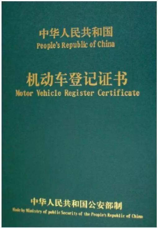 車輛綠本可以抵押貸款嗎(抵押貸款車輛綠本可以過戶嗎)？ (http://www.osahdrypack.cn/) 知識問答 第6張