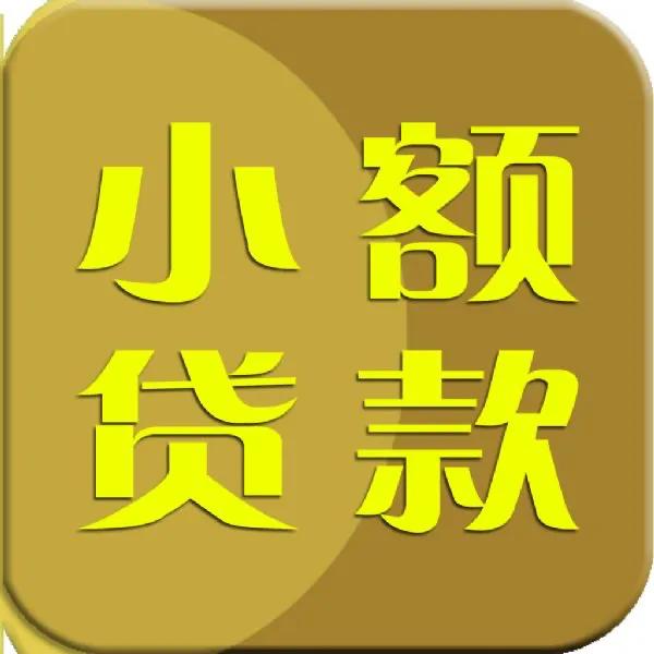 比較靠譜的汽車抵押貸款(汽車抵押貸款app排行)？ (http://www.osahdrypack.cn/) 知識問答 第2張
