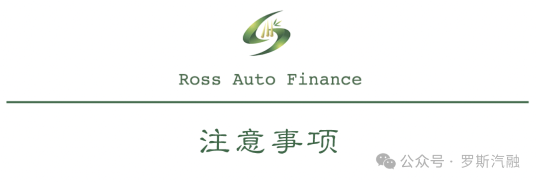 汽車抵押貸款需要押車(汽車抵押貸款需要押車嗎)？ (http://www.osahdrypack.cn/) 知識問答 第4張