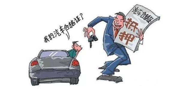 車(chē)抵押貸款必須本人嗎(抵押貸款車(chē)不還貸款的后果)？ (http://www.osahdrypack.cn/) 知識(shí)問(wèn)答 第1張