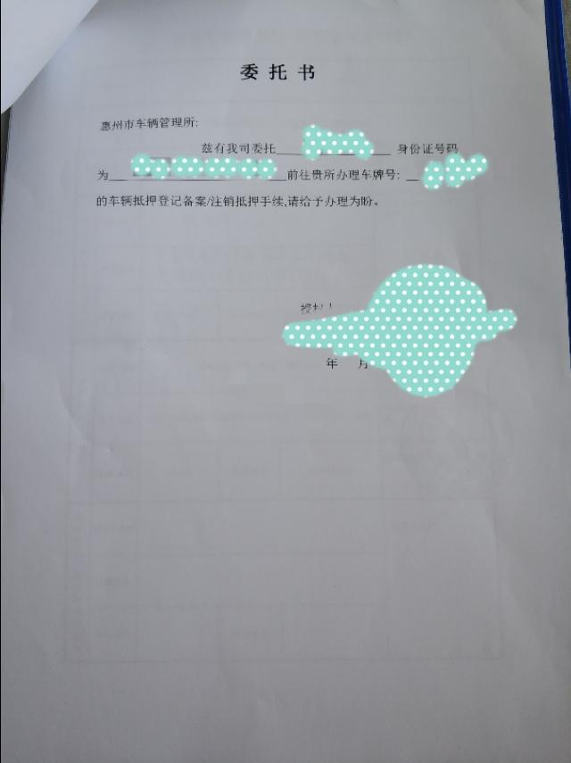 車輛貸款抵押如何解除(車子抵押貸款解除)？ (http://www.osahdrypack.cn/) 知識問答 第4張
