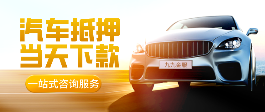 個(gè)人私人車輛抵押貸款(私人抵押按揭車輛借款合法嗎)？ (http://www.osahdrypack.cn/) 知識(shí)問答 第1張