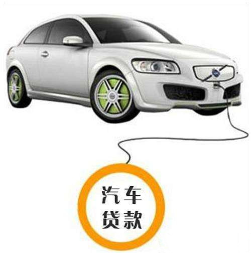 車抵押貸款押金(汽車抵押貸款押金)？ (http://www.osahdrypack.cn/) 知識問答 第3張