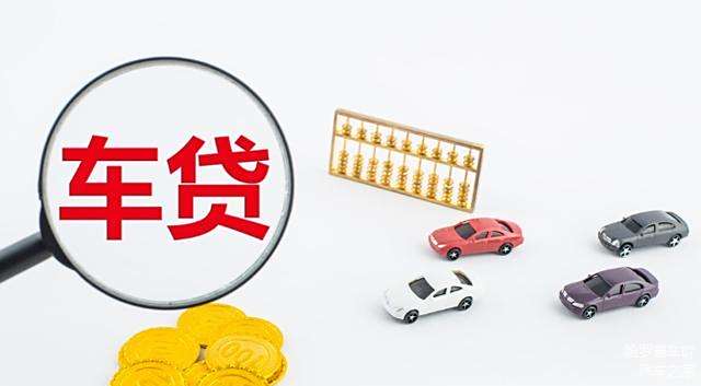 抵押車貸款銀行(銀行抵押貸款車子)？ (http://www.osahdrypack.cn/) 知識問答 第4張