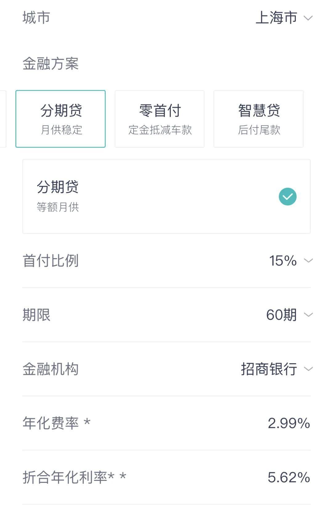 車抵押分期貸款(抵押分期貸款車能貸多少)？ (http://www.osahdrypack.cn/) 知識問答 第8張