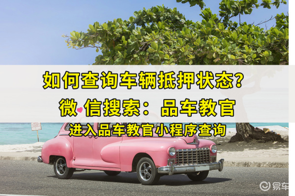 車輛抵押貸款那里辦(抵押貸款汽車)？ (http://www.osahdrypack.cn/) 知識問答 第1張