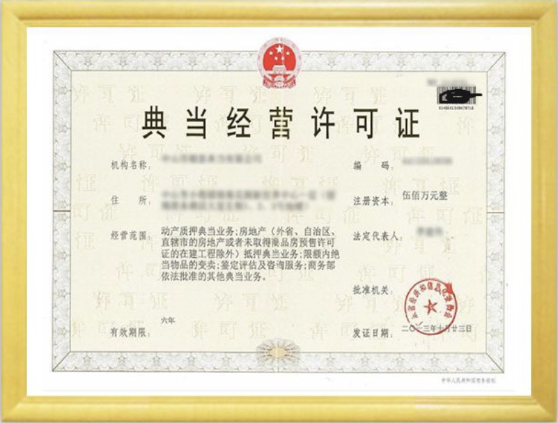 車抵押貸款吧(抵押貸款車輛可以異地解押嗎)？ (http://www.osahdrypack.cn/) 知識問答 第2張