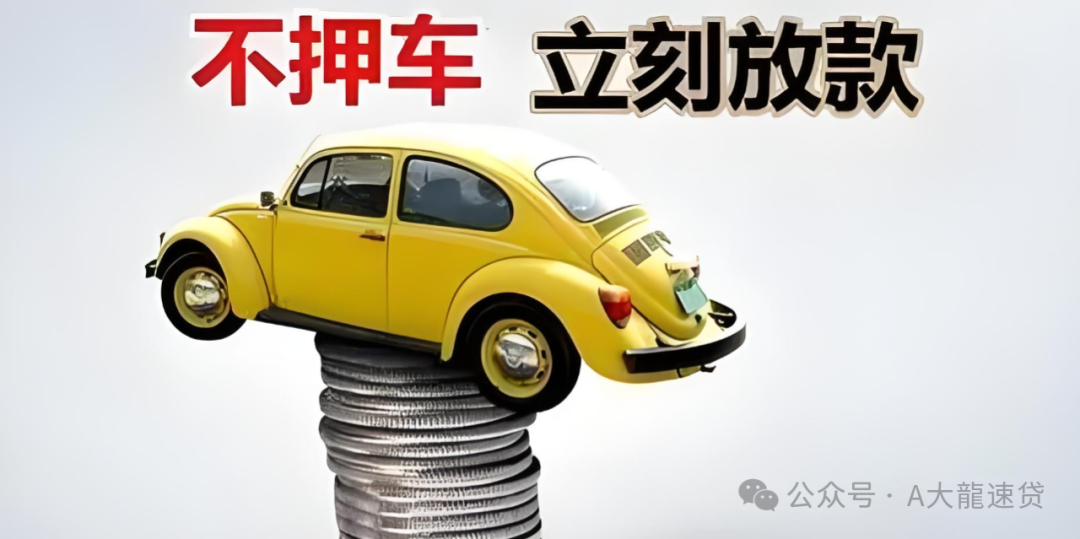 車金融汽車抵押貸款(汽車金融貸款抵押)？ (http://www.osahdrypack.cn/) 知識問答 第2張